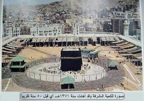 Masjil Haram at 1371AH